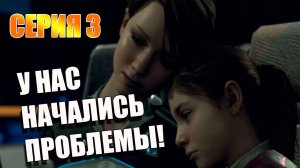 Серия 3. У нас большие проблемы! Detroit: Become Human