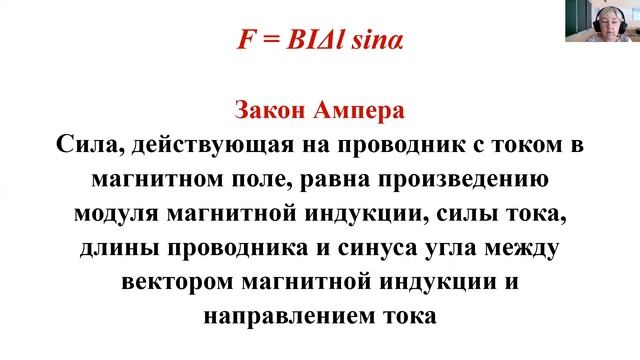 Урок 2. 11 класс. Действие магнитного поля на проводник с током Сила Ампера смотреть онлайн