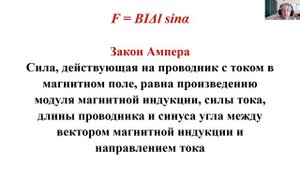 Урок 2. 11 класс. Действие магнитного поля на проводник с током  Сила Ампера