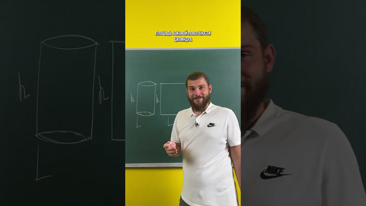 Как найти площадь поверхности трубы?