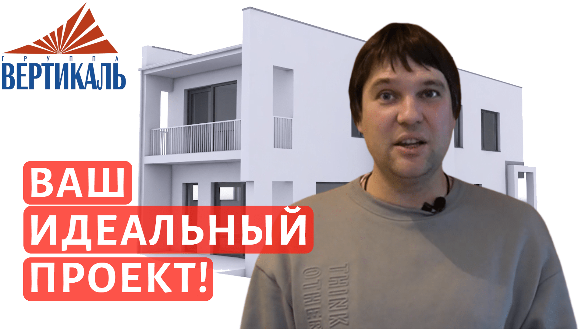 Вертикаль продали