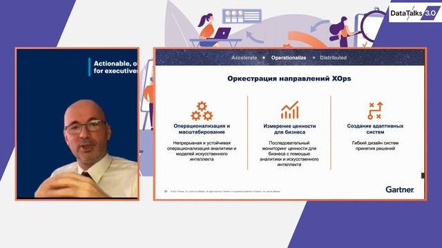 Тренды в области управления данными. Архитектура платформ управления данными.mp4