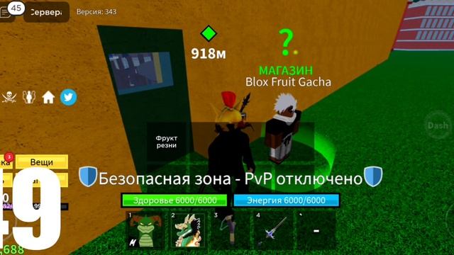 ОТКРЫЛ 100 ФРУКТОВ В БЛОКС ФРУТС ВАН ПИС РОБЛОКС|BLOX FRUITS ROBLOX смотреть онлайн