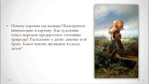 Упражнение 26 на странице 20. Русский язык 3 класс. Картинная галерея.