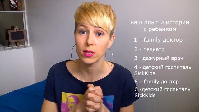 Канадская медицина, мать её... | Шок!!! Измучили нам ребенка | RomashKA