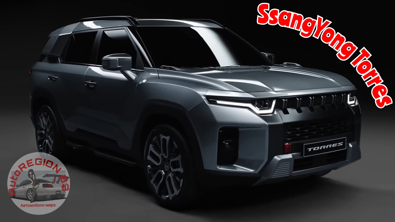 SsangYong Torres SUV 1.5T 2023 г.в.(Интерьер и экстерьер) Обзор Корейского автомобиля.