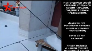 ЖИДКАЯ КРОВЛЯ ОТЗЫВЫ | АДГЕЗИКА ЛКМ СССР