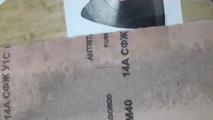 Топорик из диска