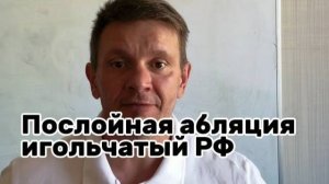 Как использовать микроигольчатый РФ для полноценной активации фибросептальной сети, неоколлагенеза