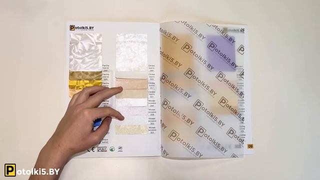 Каталог натяжных потолков 2021 смотреть онлайн