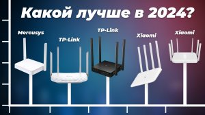 Рейтинг недорогих роутеров 2024 года: Топовые модели для быстрого интернета