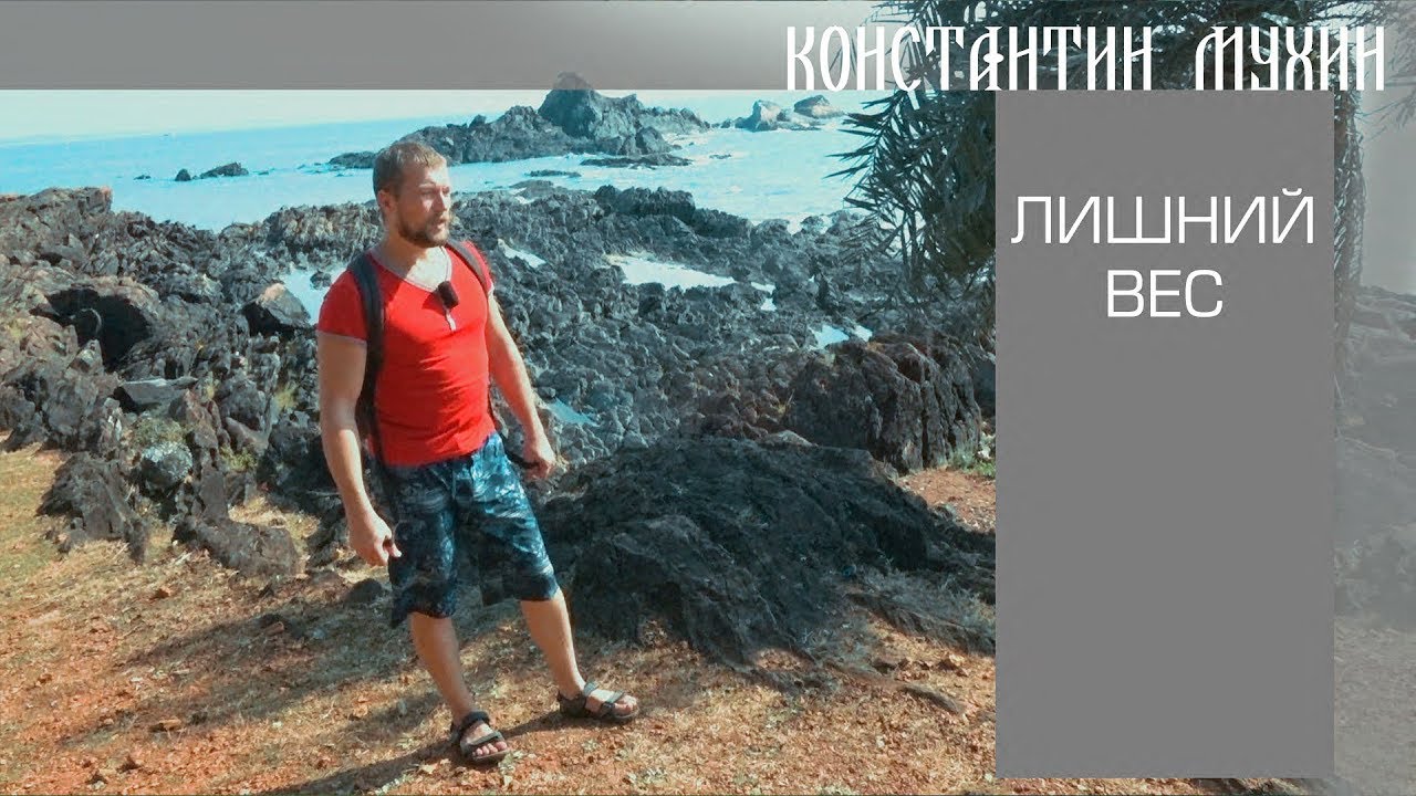 ☯ Постройнеть невозможно, пока не смените мотивацию! | Константин Мухин
