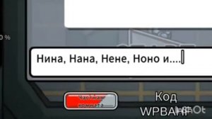 банда читеров в Амонг ас RYTP