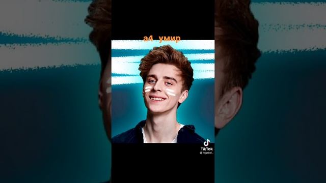 Фото влада а 4 и глента А4 умер - смотреть онлайн короткое видео (shorts) от "Крассный человек" в хороше