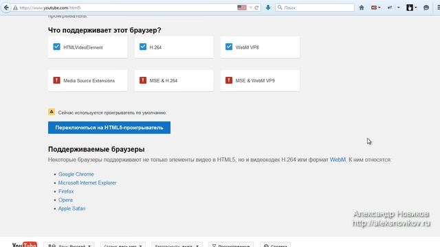 Включаем Проигрыватель видео HTML5 от YouTube