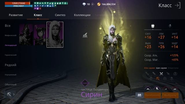 Выбор класса в Lineage 2 M: полезный гайд для новичков смотреть онлайн