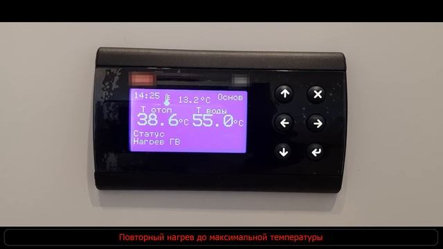 Нагрев бойлера косвенного нагрева Тепловым насосом, нагрев горячей воды Реальный отзыв смотреть онлайн
