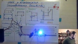 Реле и конденсатор - баловство