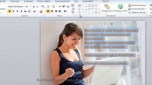 ♦ Программа Power Point  Как сделать коллаж из картинок