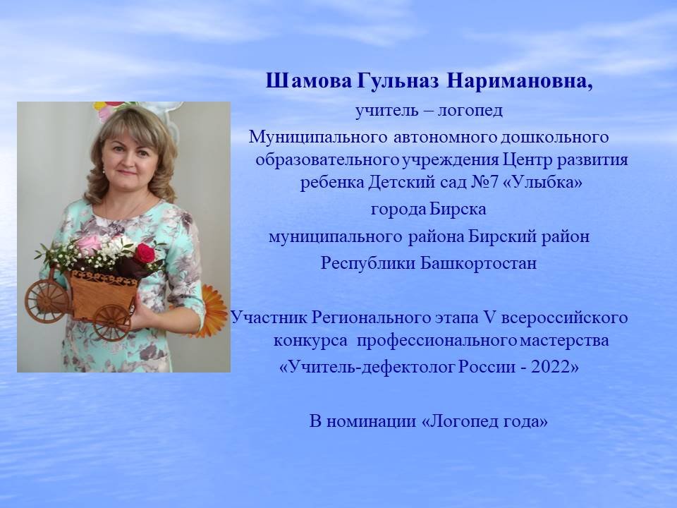 Фрагменты подгруппового логопедического занятия