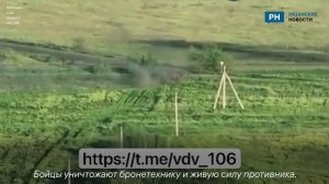 Кадры боевой работы рязанских десантников под Артемовском