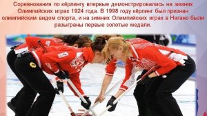 "Зимние виды спорта" познавательная презентация