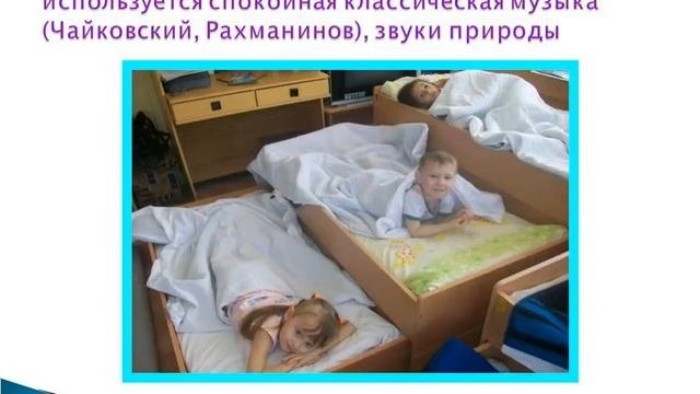 Презентация на родительское собрание в детском саду 