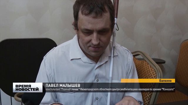 Слабовидящие нижегородцы дистанционно голосуют по новым технологиям смотреть онлайн