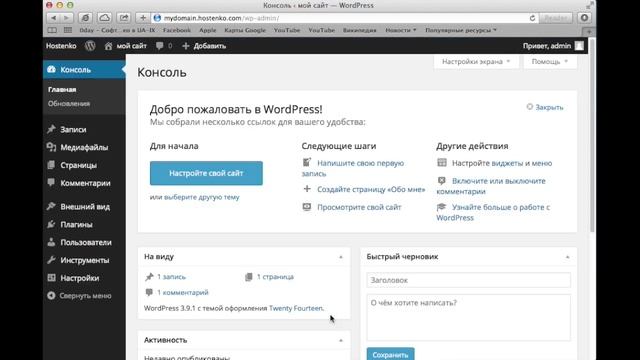 Создание сайта, подключение и отключение собственного домена. смотреть онлайн