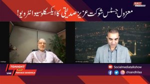 Exclusive Talk With Justice Shoukat Aziz Siddique