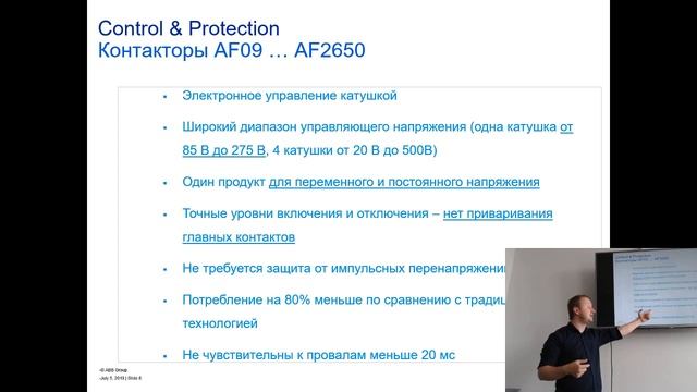 Контакторы и светосигнальные устройства АВВ смотреть онлайн