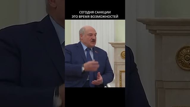 Лукашенко Путину: Мы привыкли к свинству запада. Новости БЕЛРУСИНФО