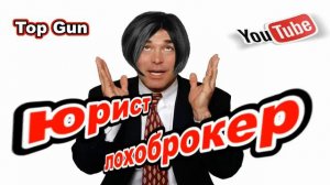 Игорек, который не выучил мертвые статьи!