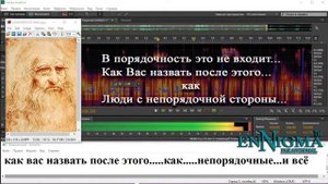 • LEONARDO DA VINCI ЧАСТЬ 1 • Голос Леонардо Да Винчи с Автопортрета • ИТК • ЭГФ  • ФЭГ • ENNIGMA •
