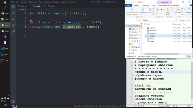 Функциональное программирование на Node.js Сортировка объектов смотреть онлайн