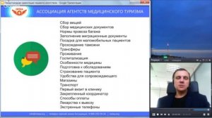 ТИЗЕР Предотъездная ориентация пациента агентством: лучшие практики рынка