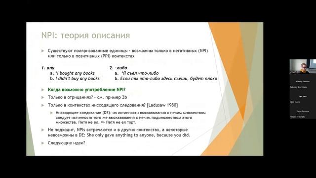 СКИЛ-2022 - Сессия 4 (23.10.2022) смотреть онлайн