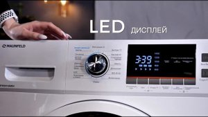 Видеообзор на стиральную машину c инвертором MAUNFELD MFWM148WH