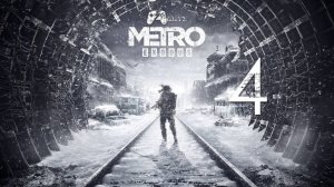 Прохождение Metro Exodus — Часть 4: Местные бандюки