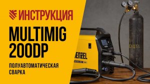 Инструкция по подключению и настройке сварочного аппарата DENZEL MultiMIG 200DP