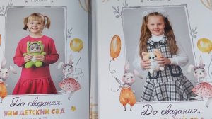 Выпускные альбомы Севастополь. Фотокниги для детского сада