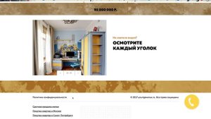Как правильно продавать недвижимость?