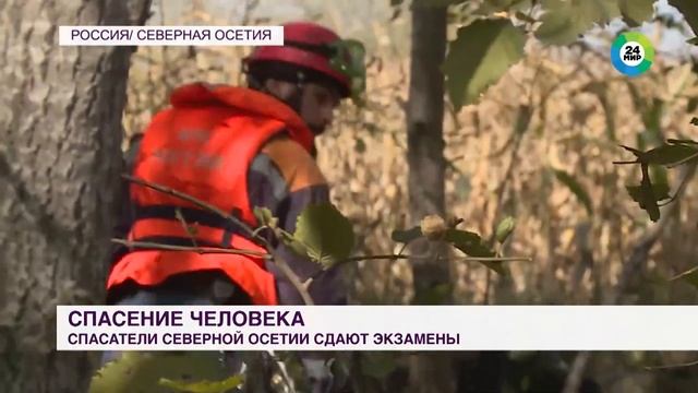 В Северной Осетии спасатели сдают экзамены на профпригодность