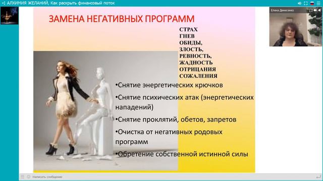 Елена Денисенко. Тема: АЛХИМИЯ ЖЕЛАНИЙ