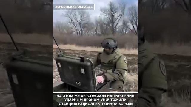 Российские воска показали кадры уничтожения систем связи и радиоэлектронной борьбы ВСУ