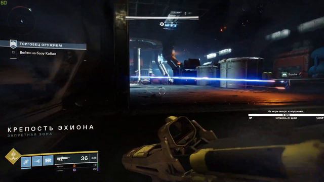 Destiny 2 ТИТАН. смотреть онлайн