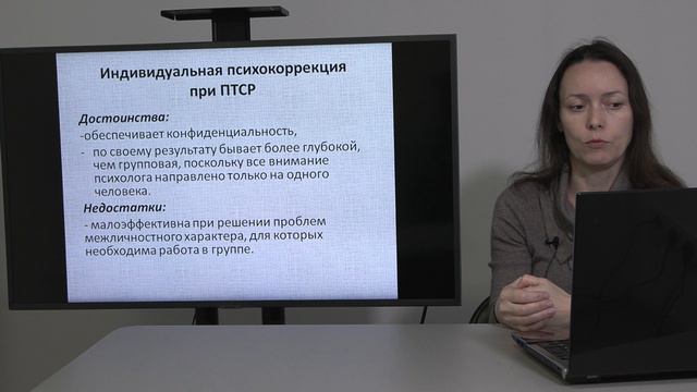 Психологическая коррекция ПТСР 
Гринина Елена Сергеевна