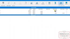 PRO100 v 6 Новый раскрой получение PROстого раскроя