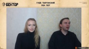 Глеб Таргонский про вождей и перестройку