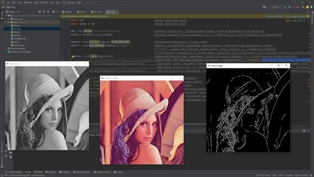 Модуль 3.3 Простые фильтры OpenCV
